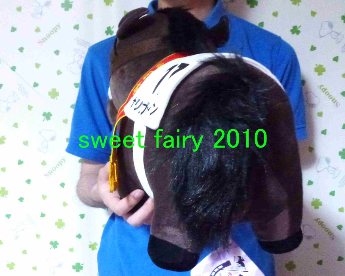 horse racing *BIG! large nalita Brian soft toy / Sara bread collection BIG / no. 61 times Japan Dubey / outside fixed form postage 710 jpy!