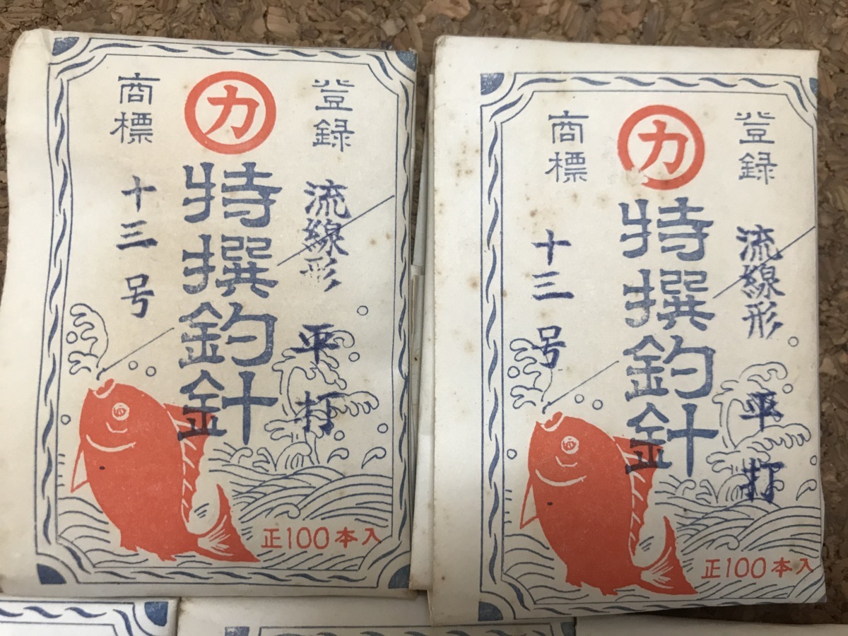 マルカ　高級魚釣針　13号　流線形　平打　茶焼　各100本入　5点　送料無料　H158_画像2