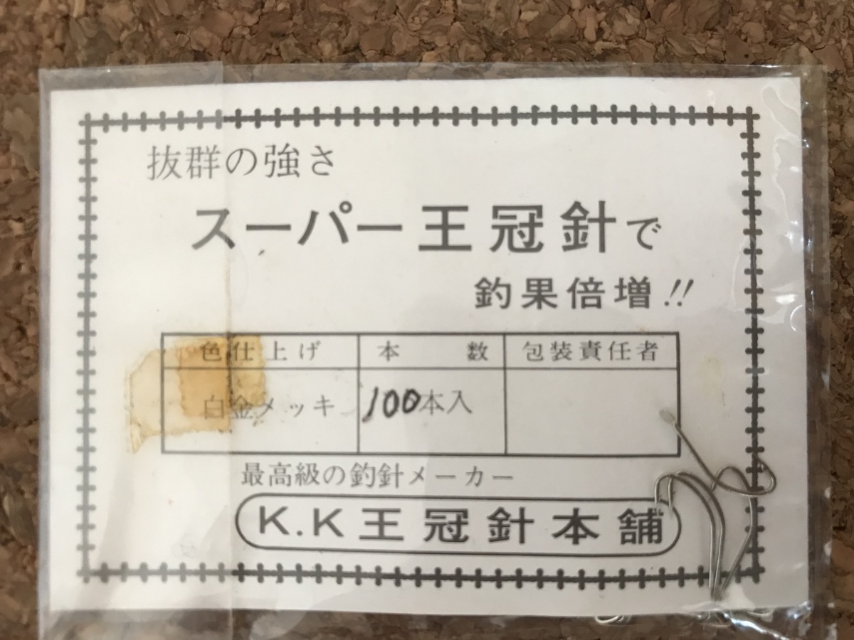 スーパー王冠針　狐形　( 3号×3点　100本入り)( 9号×6点　15本入)( 10号×3点　13本入)　白金メッキ　3種12点　送料無料　H169③_画像3