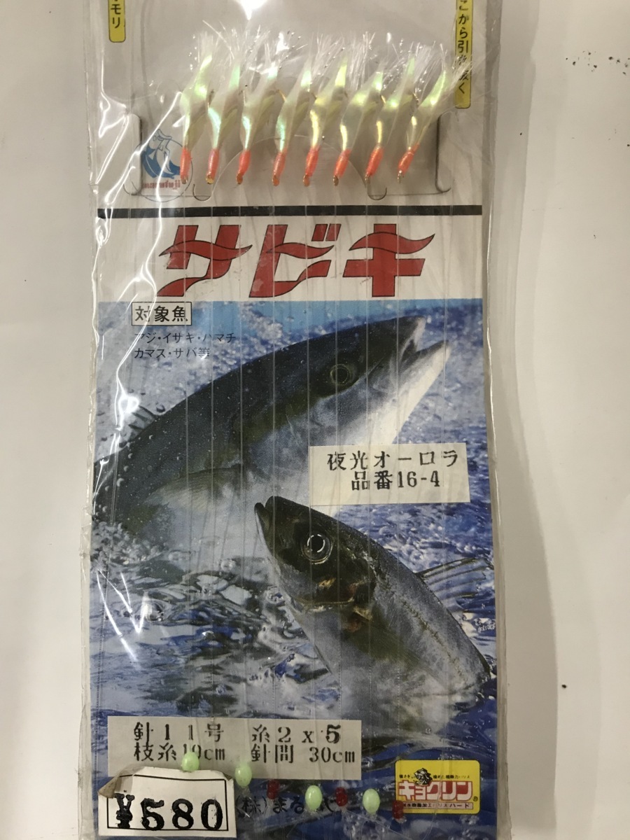 まるふじ　船釣り一番　サビキ( 11号 夜光オーロラ)( 12号 サメ腸)( 14号 夜光エサパイプ) アジ イサキ ハマチ 3種3点 送料無料 sa-103_画像2