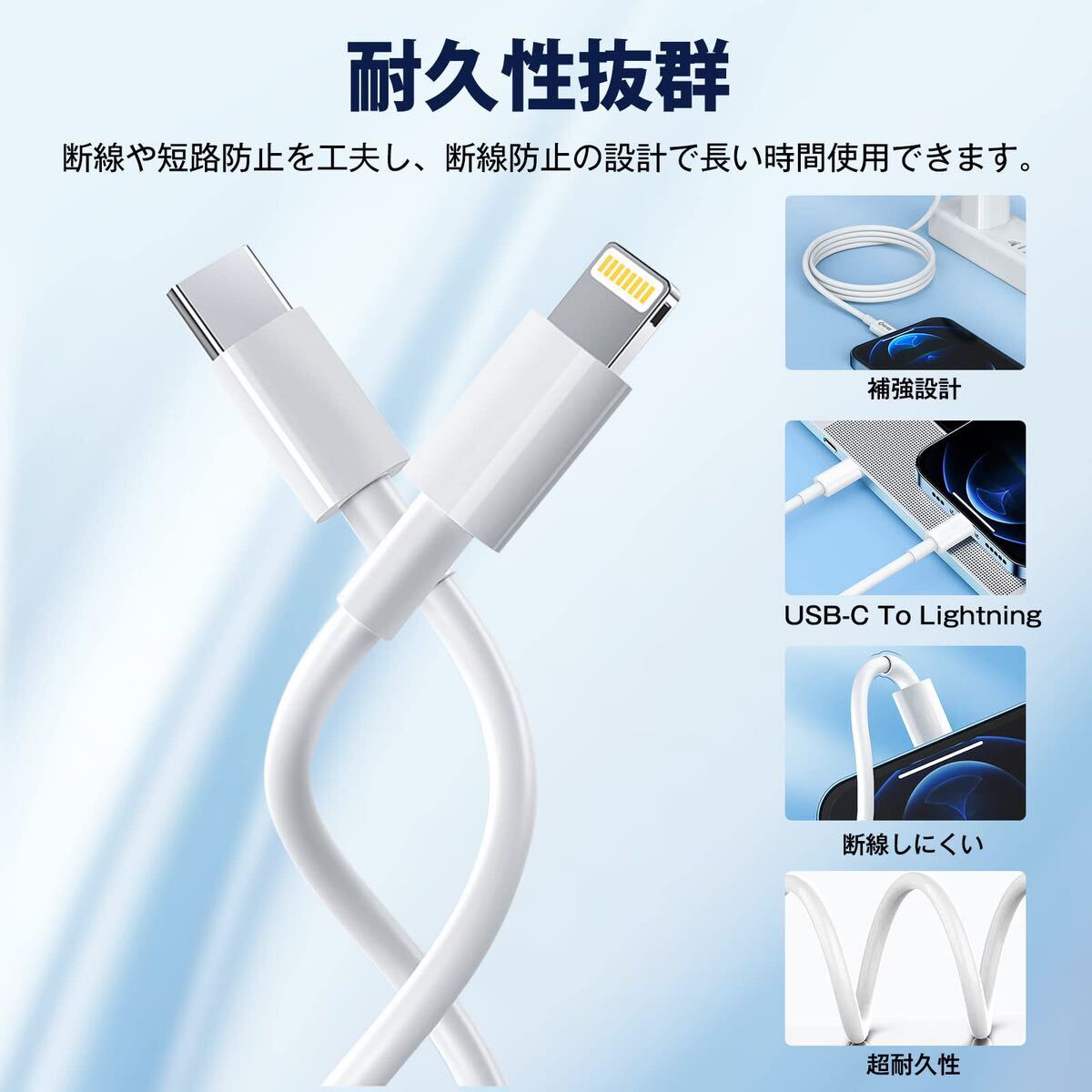 ＊iPhone 充電ケーブル Type-C ライトニングケーブル Lightning Cable 2m 2本セット MFi認証取得 PD対応 3A急速充電_画像4