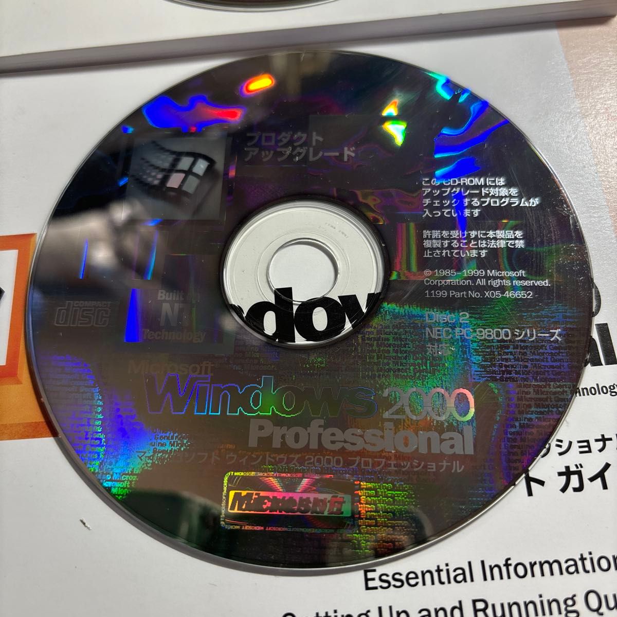Windows2000 Professional PC/AT,PC-9800 対応　 Microsoft 日本語版