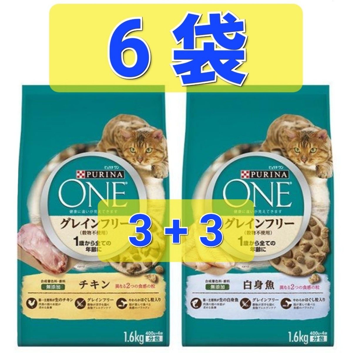 ピュリナワン グレインフリー 穀物不使用 チキン 1.6kg ×6袋 ピュリナワン グレインフリー 穀物不使用 チキン 1.6kg ×6袋