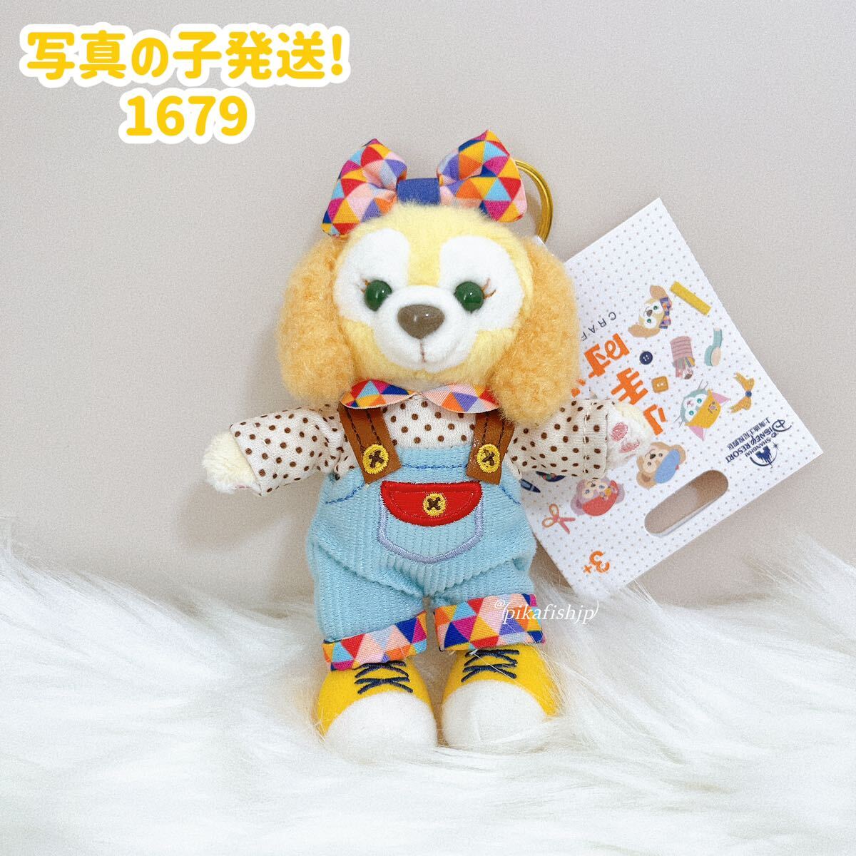 ステラ・ルーぬいぐるみバッジ&ぬいぐるみチャーム☆From All of ステラ・ルーぬいぐるみバッジ&ぬいぐるみチャーム☆From All of