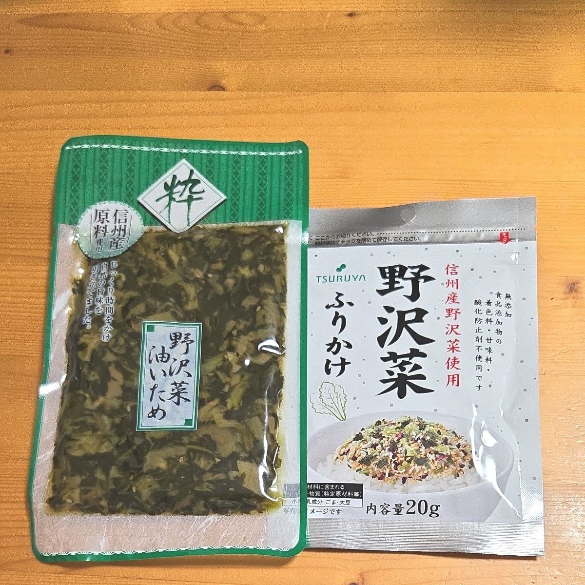 野沢菜ふりかけ　野沢菜油いため　ご飯のおともセット　信州 国産