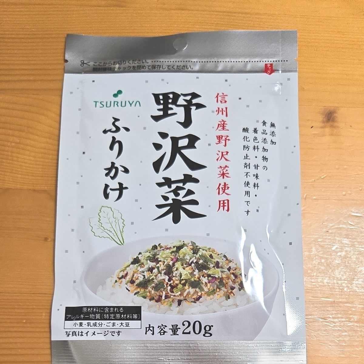 野沢菜ふりかけ　野沢菜油いため　ご飯のおともセット　信州 国産