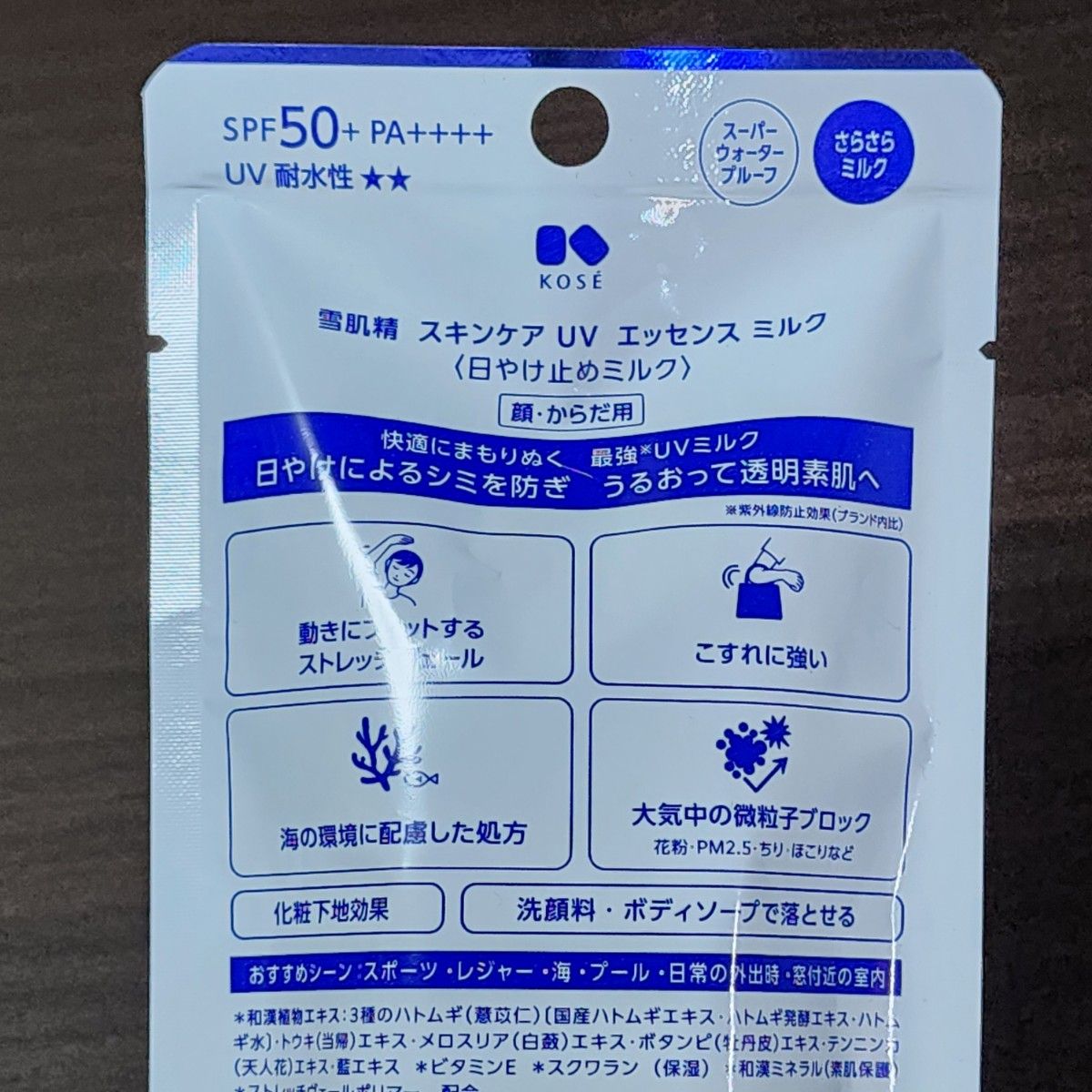 【2個セット】  雪肌精  スキンケア UV エッセンス ミルク 日焼け止め 60g