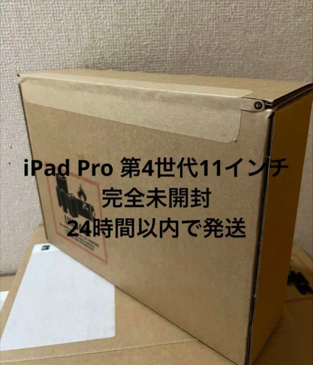 【新品未開封】iPad Pro 11インチ 128GBスペースグレー2022年モデル