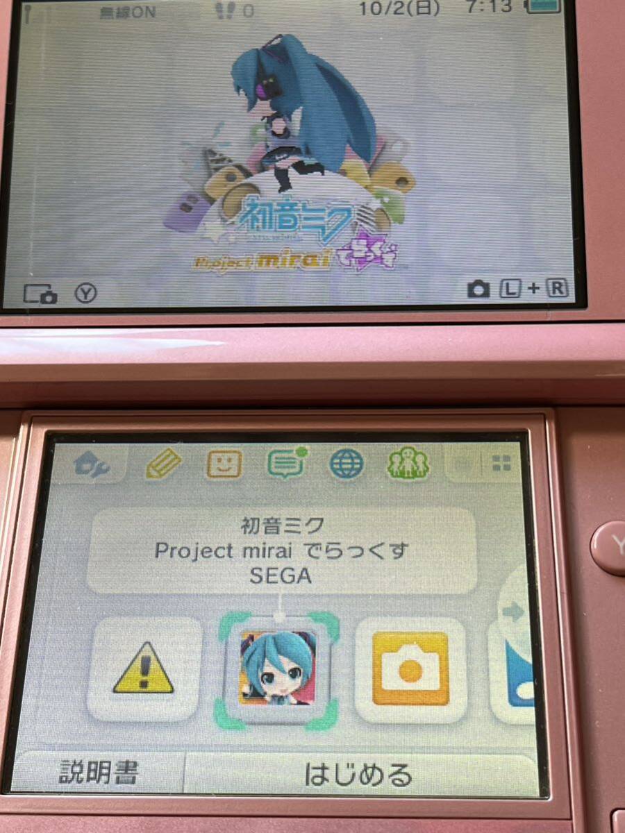 3DS 初音ミク Project mirai でらっくす_画像5
