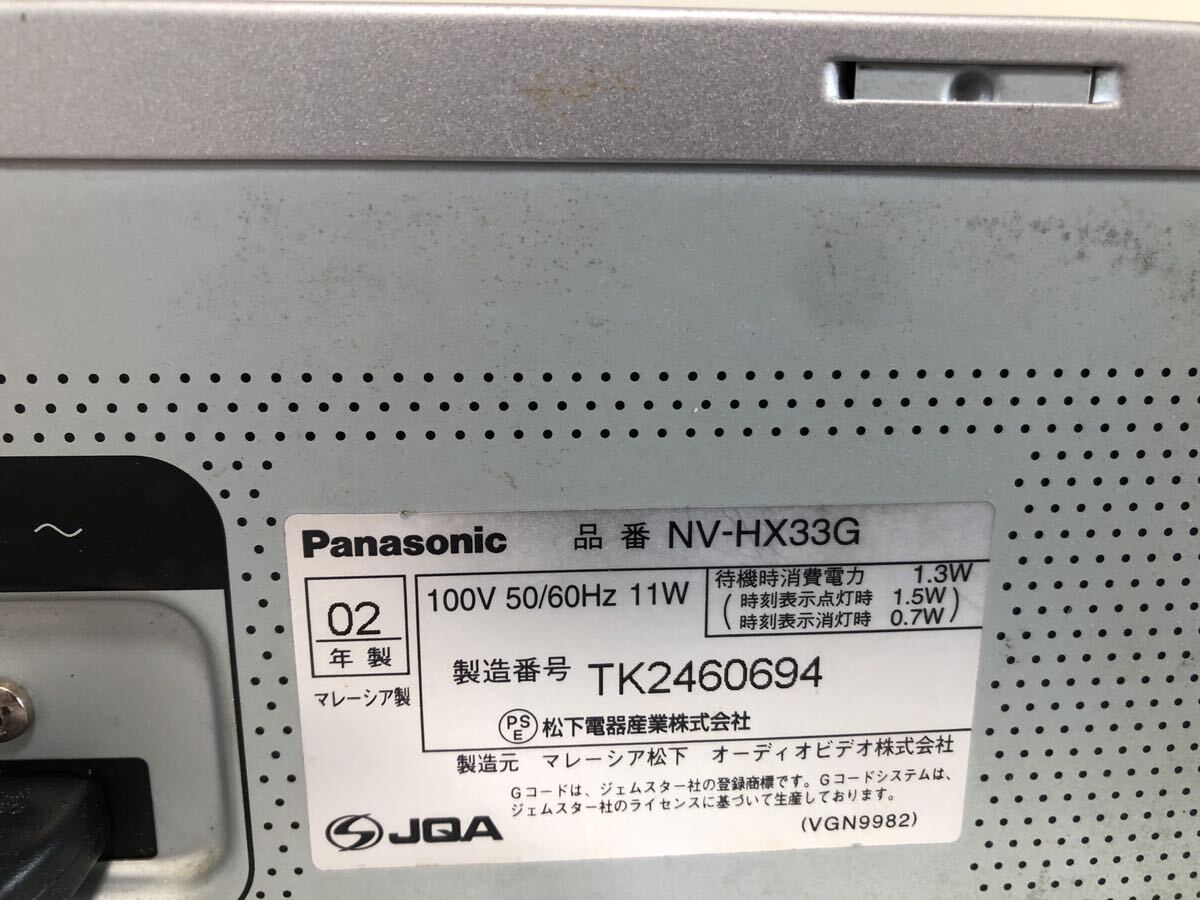 Panasonic SUPER DRIVE INTELLIGENT SYSTEM NV-HX33G Hi-Fi STEREO パナソニック ビデオデッキ オーディオ機器 VHS VHSビデオデッキ_画像5
