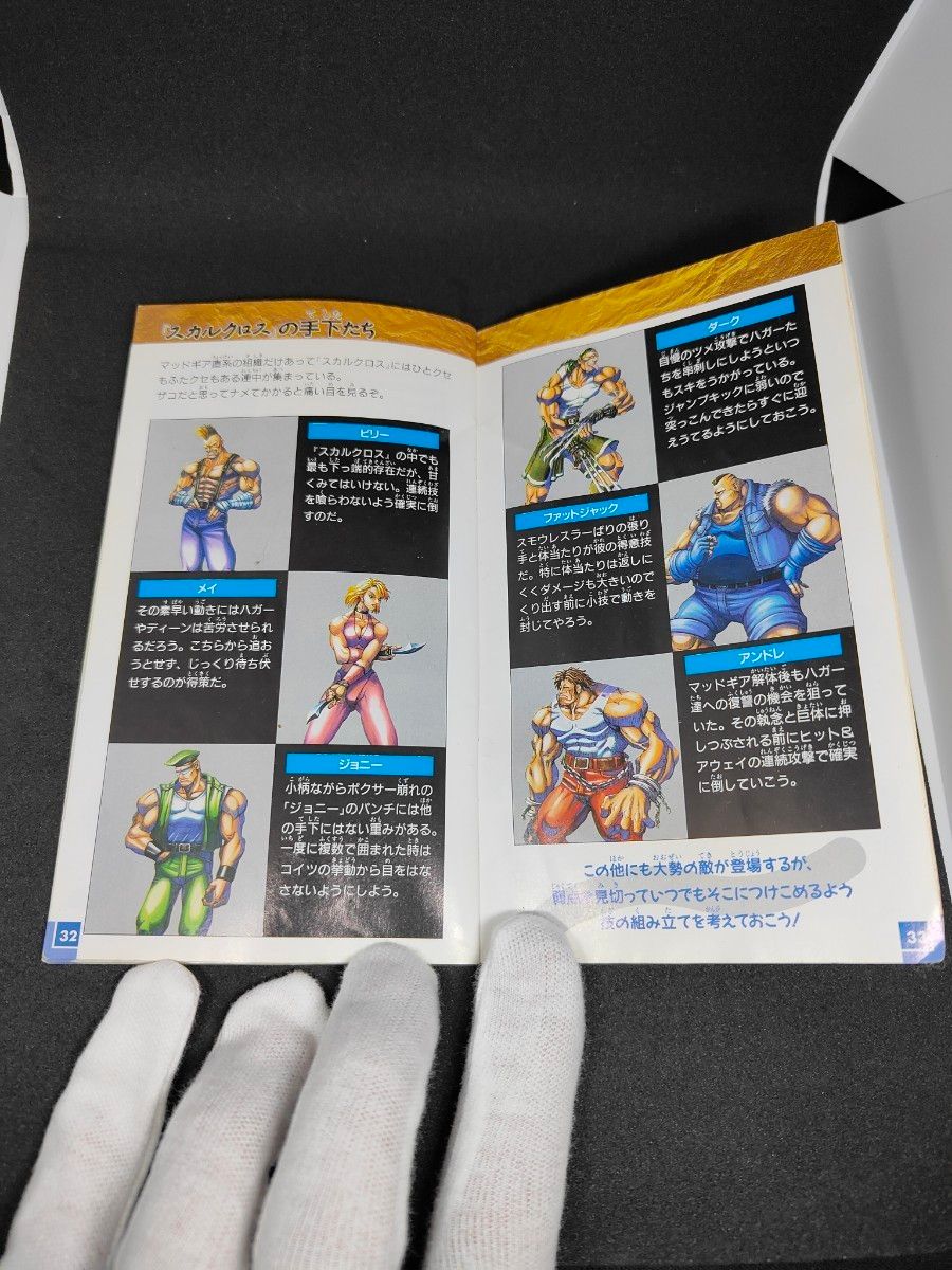 レア】ファイナルファイト タフ 本体 説明書付き|ゲーム レア】ファイナルファイト タフ 本体 説明書付き|ゲーム