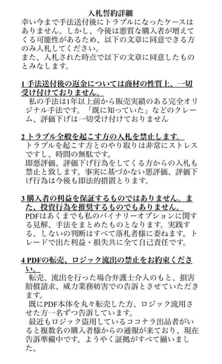 【圧倒的評価】バイナリーオプション 「次足一本当てる法則教えます」 バイナリー 裁量手法 サインツール FX 自動売買 投資 株 副業 ._画像10