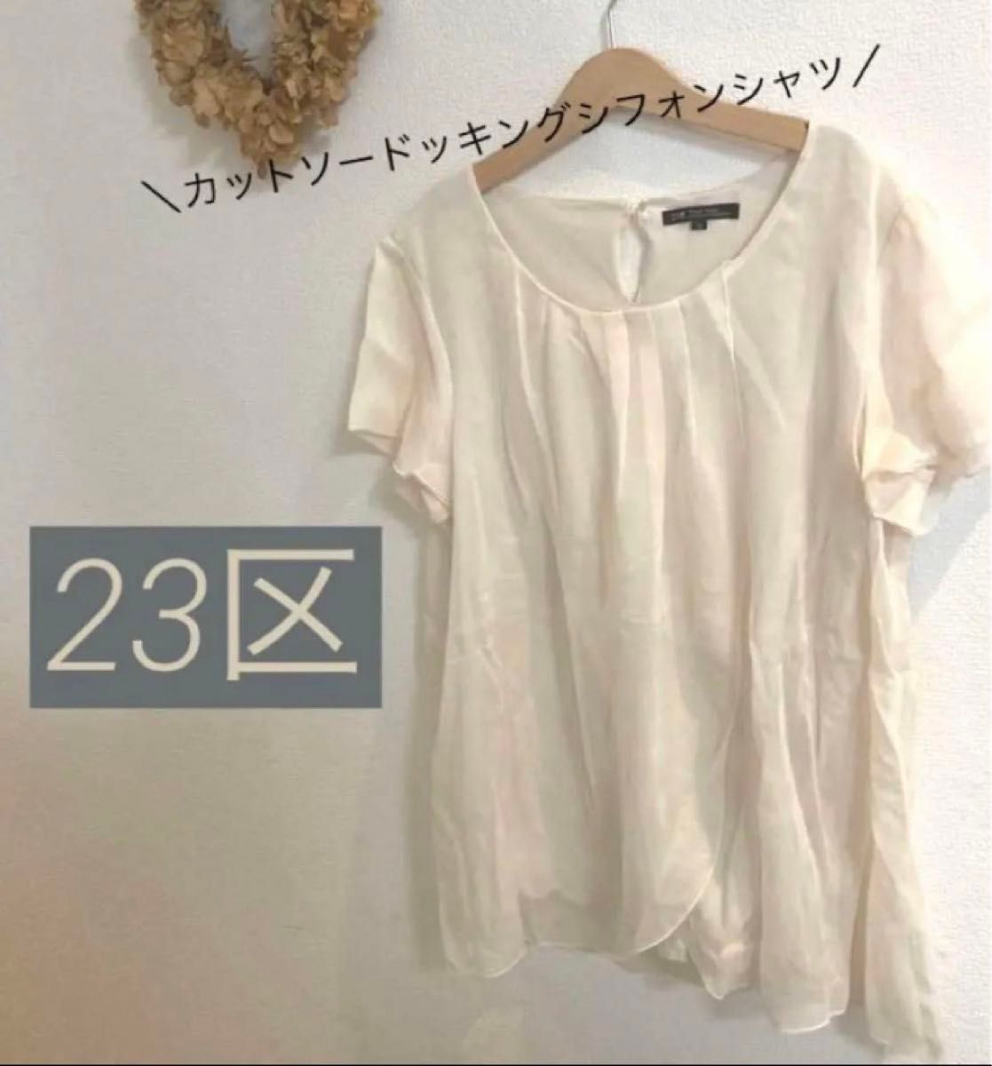 23区　日本製　半袖　ドッキング　シフォン　プルオーバー　ブラウス　シャツ カットソー ホワイト