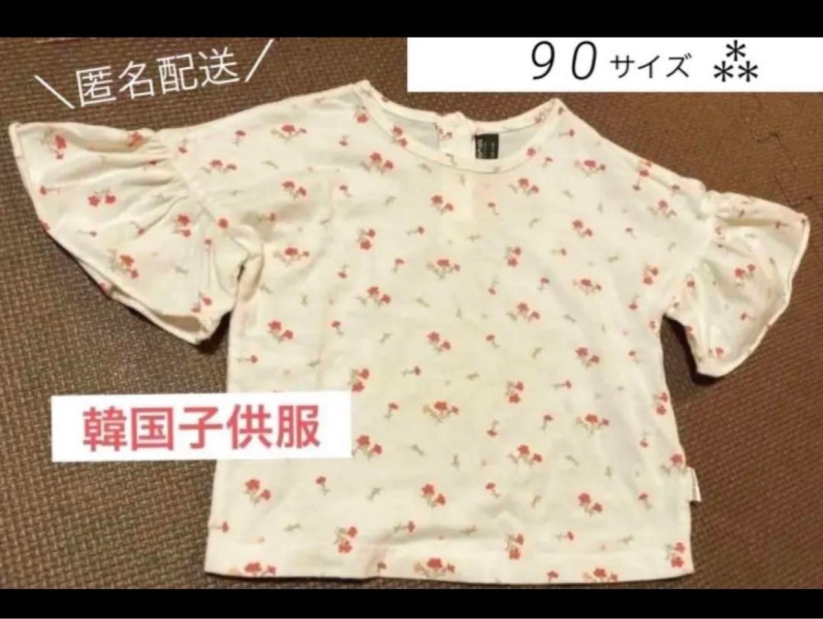 韓国　子供服　小花柄　花柄　Tシャツ フリル　袖　半袖　保育園　女の子　90 総柄