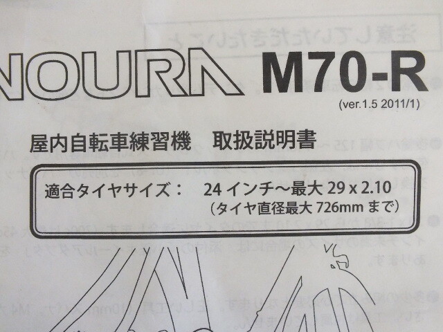 MINOURA bicycle practice machine M70-R junk!2982