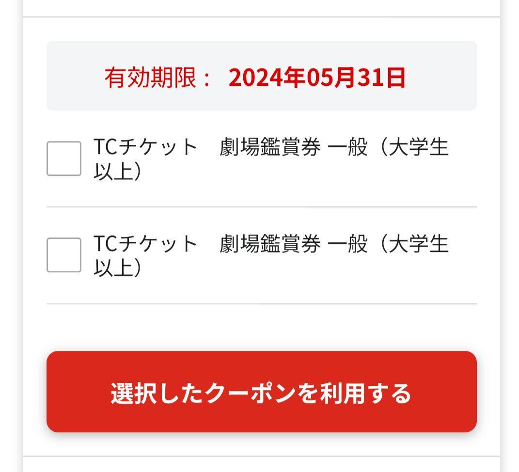 TOHOシネマズ TCチケット 大人2名分【有効期限5月末】_画像1