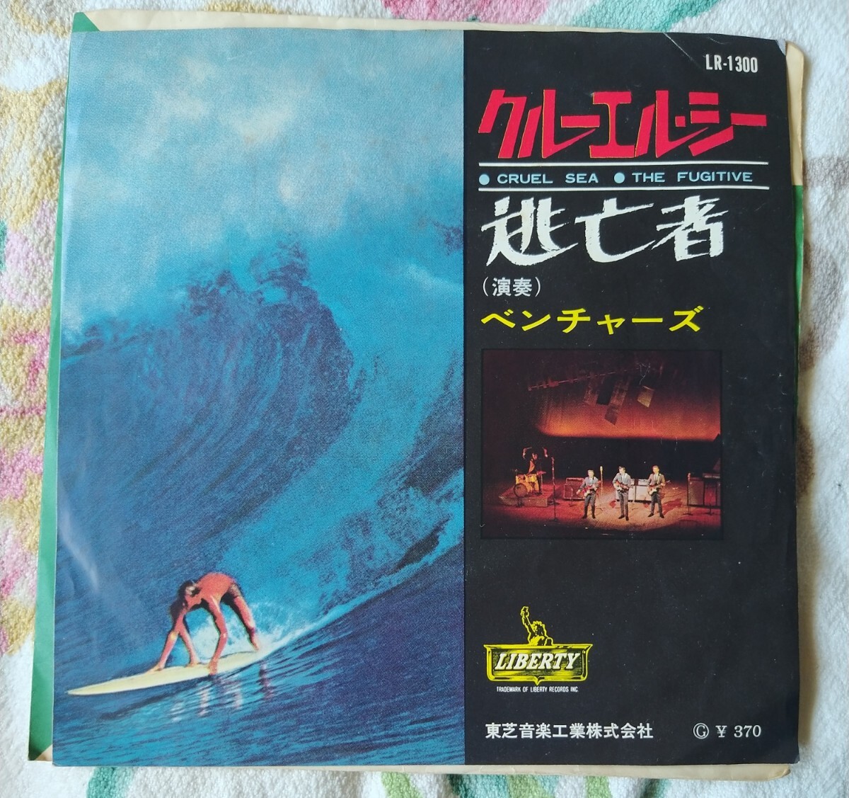 EP 国内赤盤 ベンチャーズ // クルーエル・シー 1960年代の発売_画像1