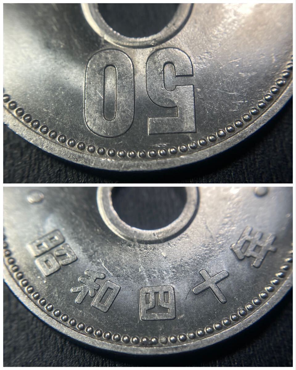 T、現行貨幣【入手時未使用品】☆菊50円ニッケル貨 昭和40年★平金薄離_画像8