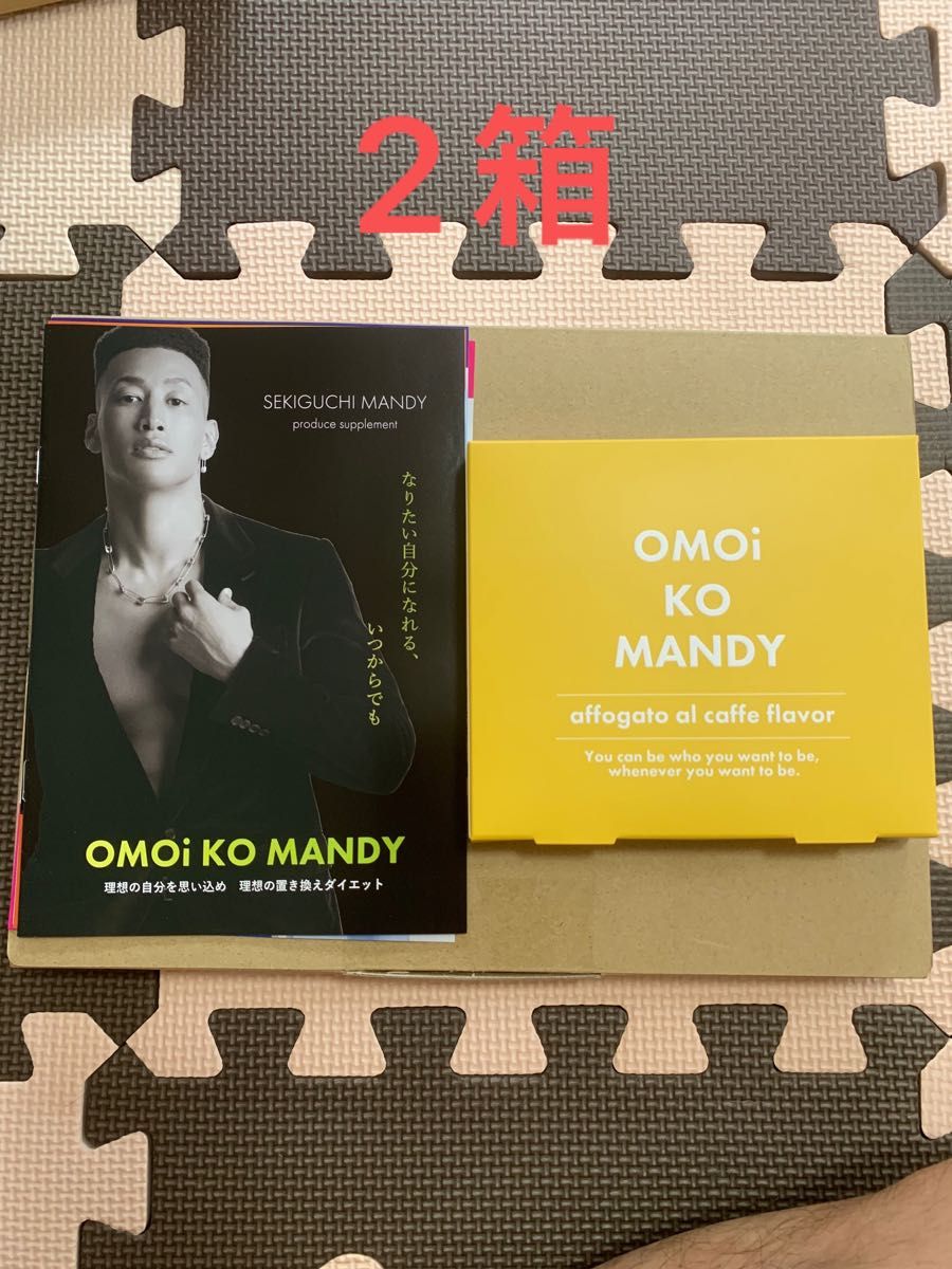 関口メンディーさんプロデュース　オモイコメンディー　OMOi KO MANDY メンディーコーヒー　2箱
