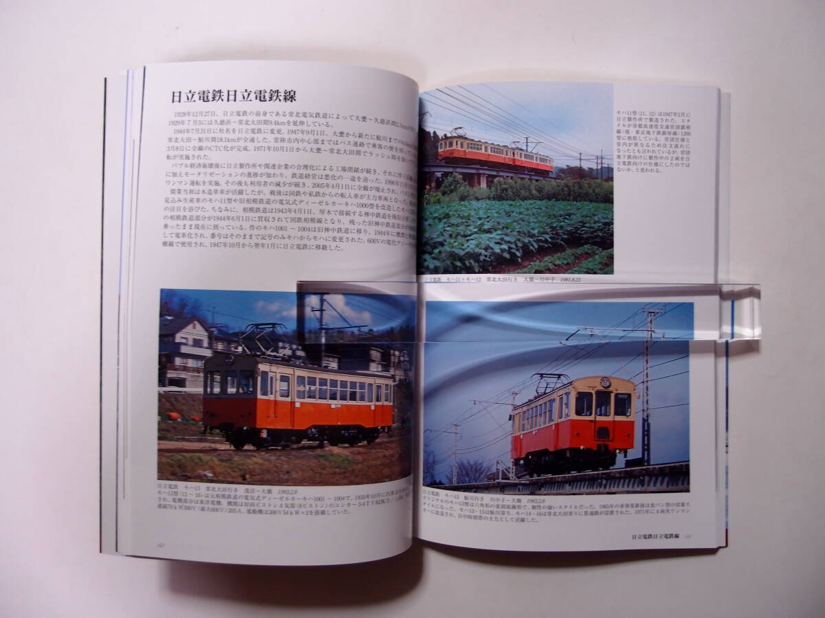 フォトパブリッシング 1970年代～2000年代の鉄道 地方私鉄の記録 第2巻 北関東編の画像8