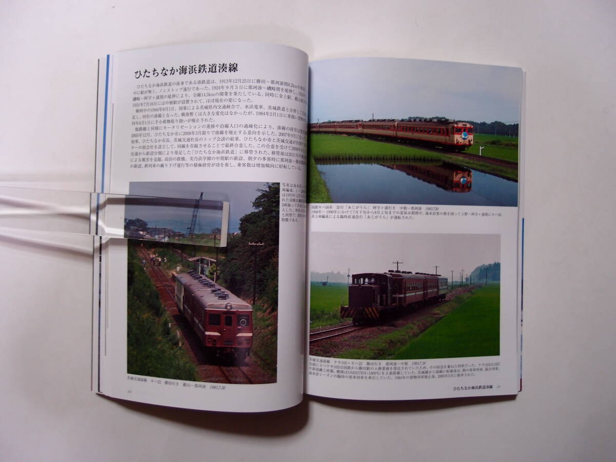 フォトパブリッシング 1970年代～2000年代の鉄道 地方私鉄の記録 第2巻 北関東編の画像7