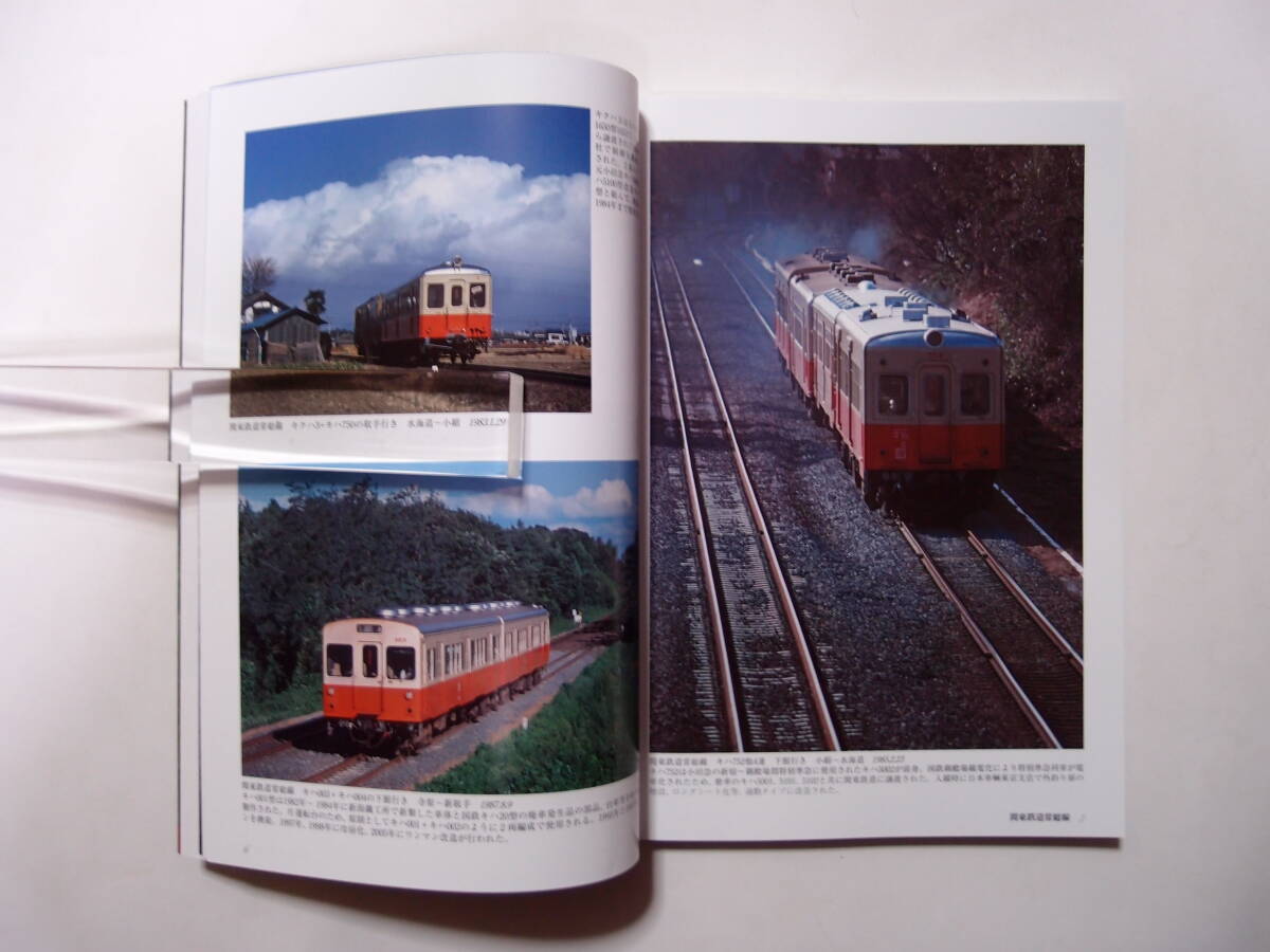 フォトパブリッシング 1970年代～2000年代の鉄道 地方私鉄の記録 第2巻 北関東編の画像3