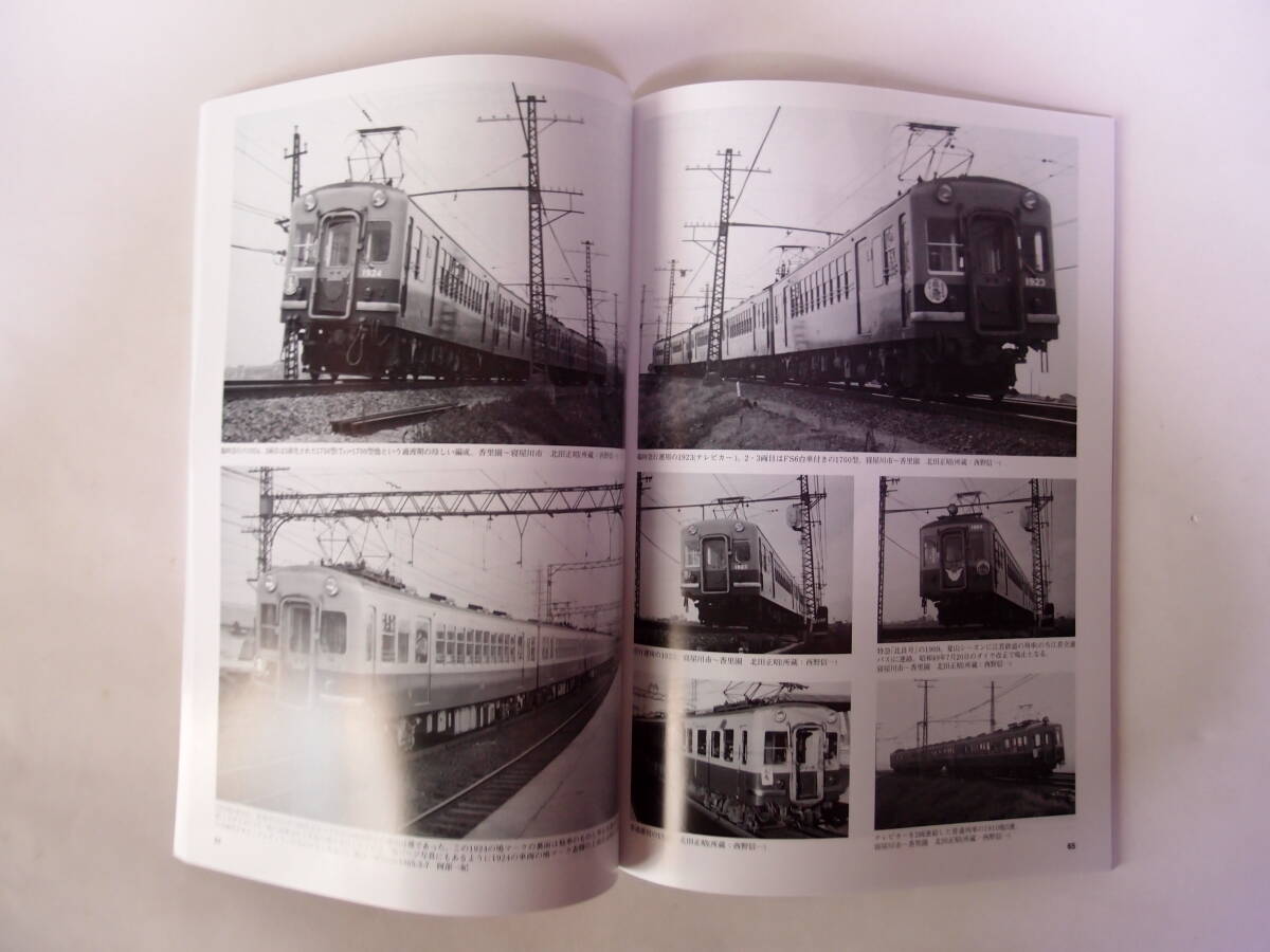 レイルロード 車両アルバム 39 Vol.1 京阪1900の画像8