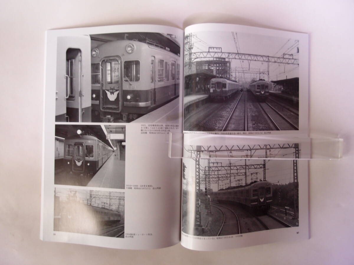 レイルロード 車両アルバム 39 Vol.1 京阪1900の画像10
