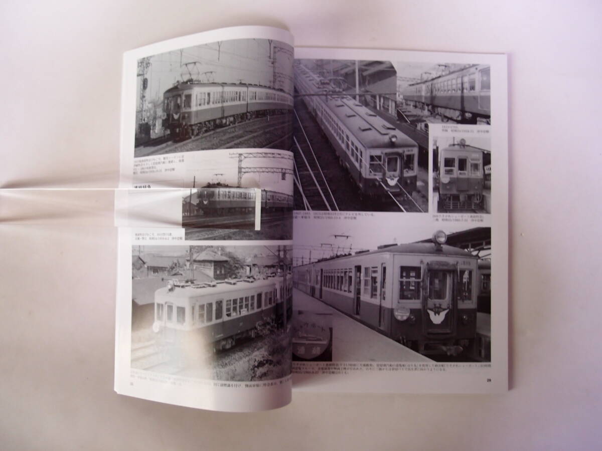 レイルロード 車両アルバム 39 Vol.1 京阪1900の画像5