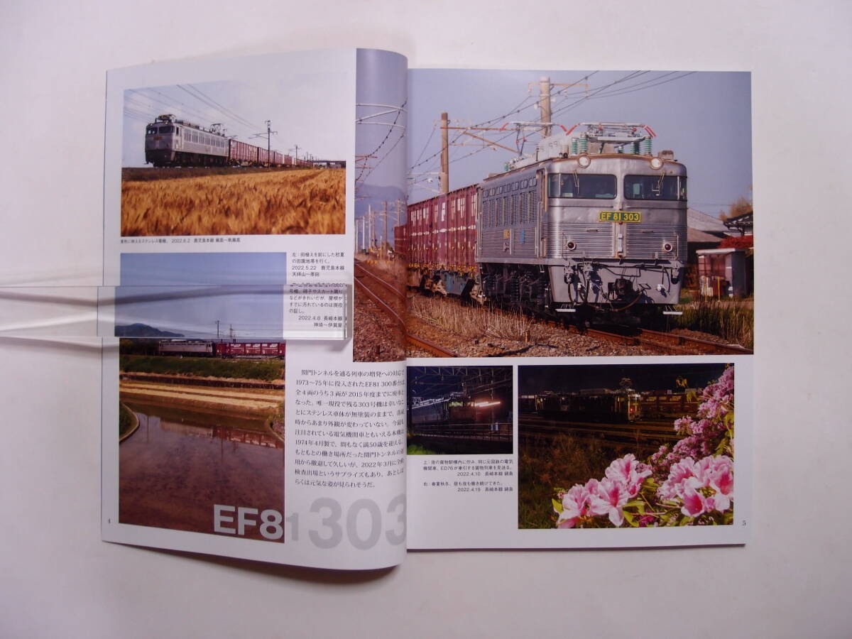 ネコパブリッシング 国鉄時代 Vol.77 2024年5月号 九州 個性あふれる車両と路線の画像2