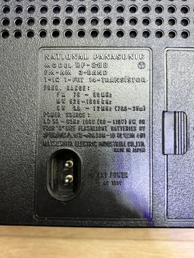 *National Panasonic [RF-888] COUGAR*BCL radio 