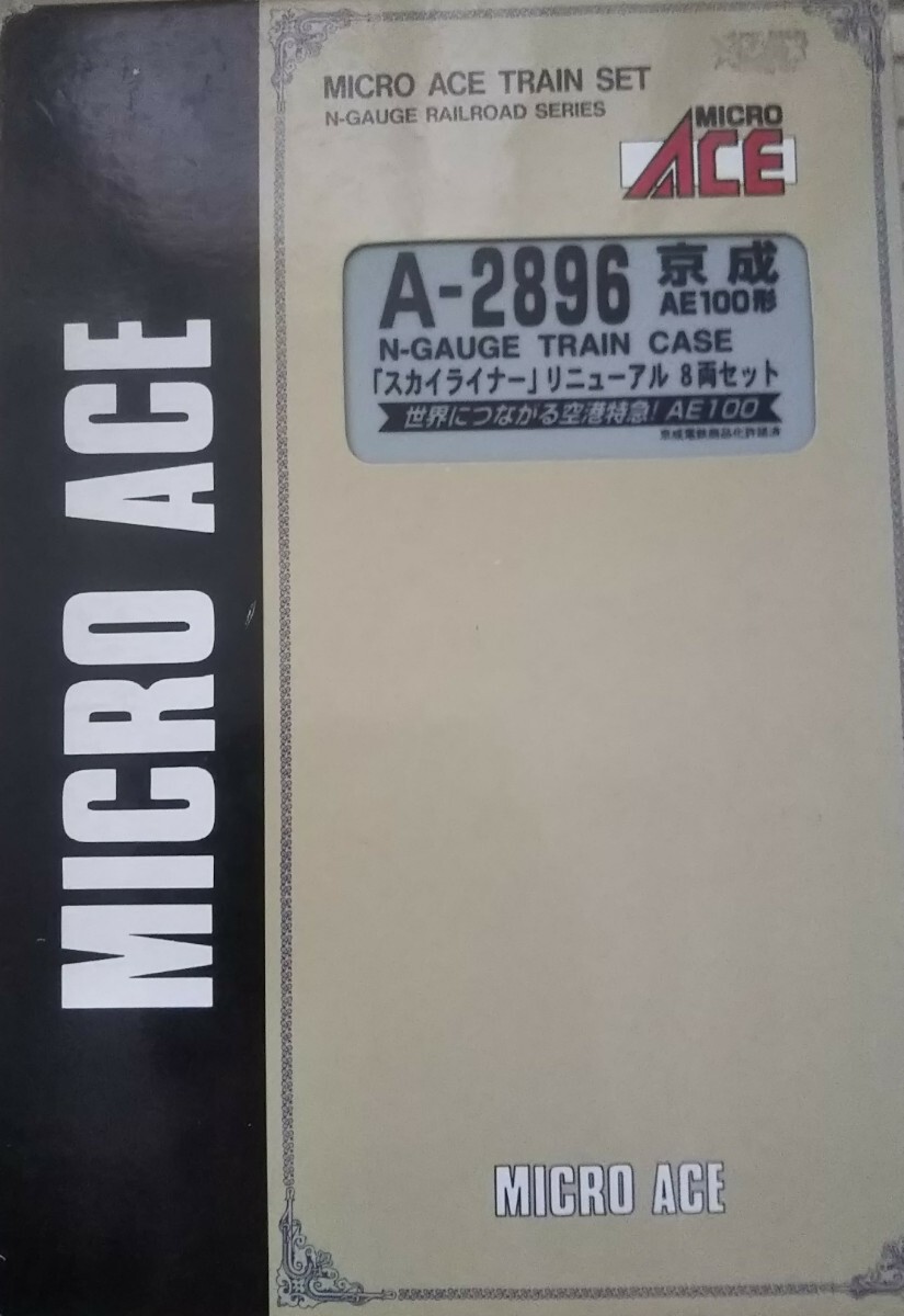 A-2896 マイクロエース 京成AE100形 スカイライナー 8両セット_画像2