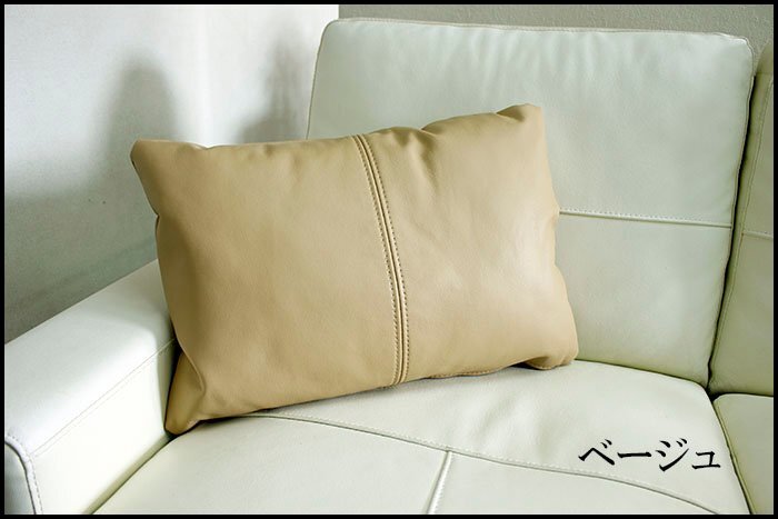 [ бесплатная доставка ] высококлассный натуральная кожа поясница данный . подушка общий кожа W55cm×D35cm бежевый 