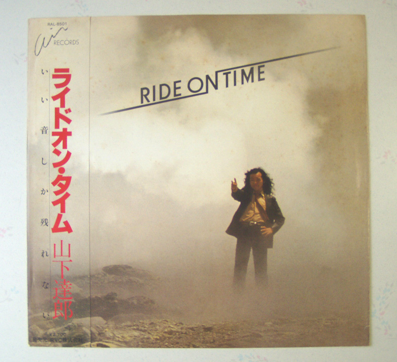 RIDE ON TIME / ライド オン タイム / 山下達郎 / RAL-8501 / LP レコード盤 / ジャケットサイズのカバータイプ帯付き_画像2