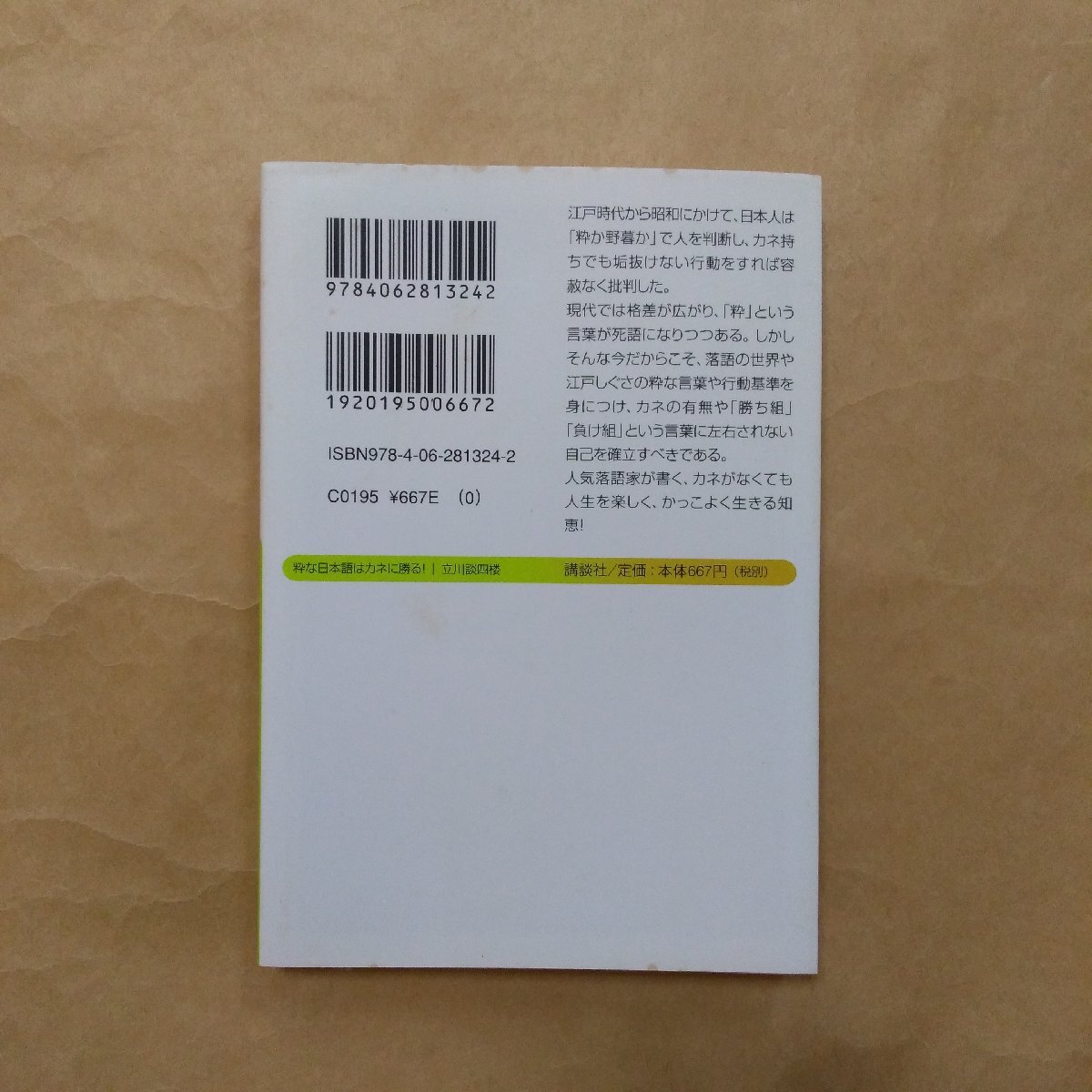 *.. японский язык. kane...! Tachikawa . 4 ... фирма +α библиотека 2009 год первая версия 