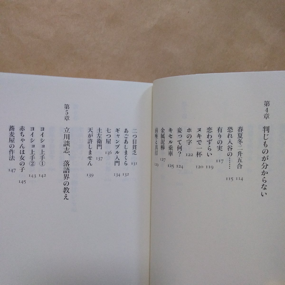 *.. японский язык. kane...! Tachikawa . 4 ... фирма +α библиотека 2009 год первая версия 
