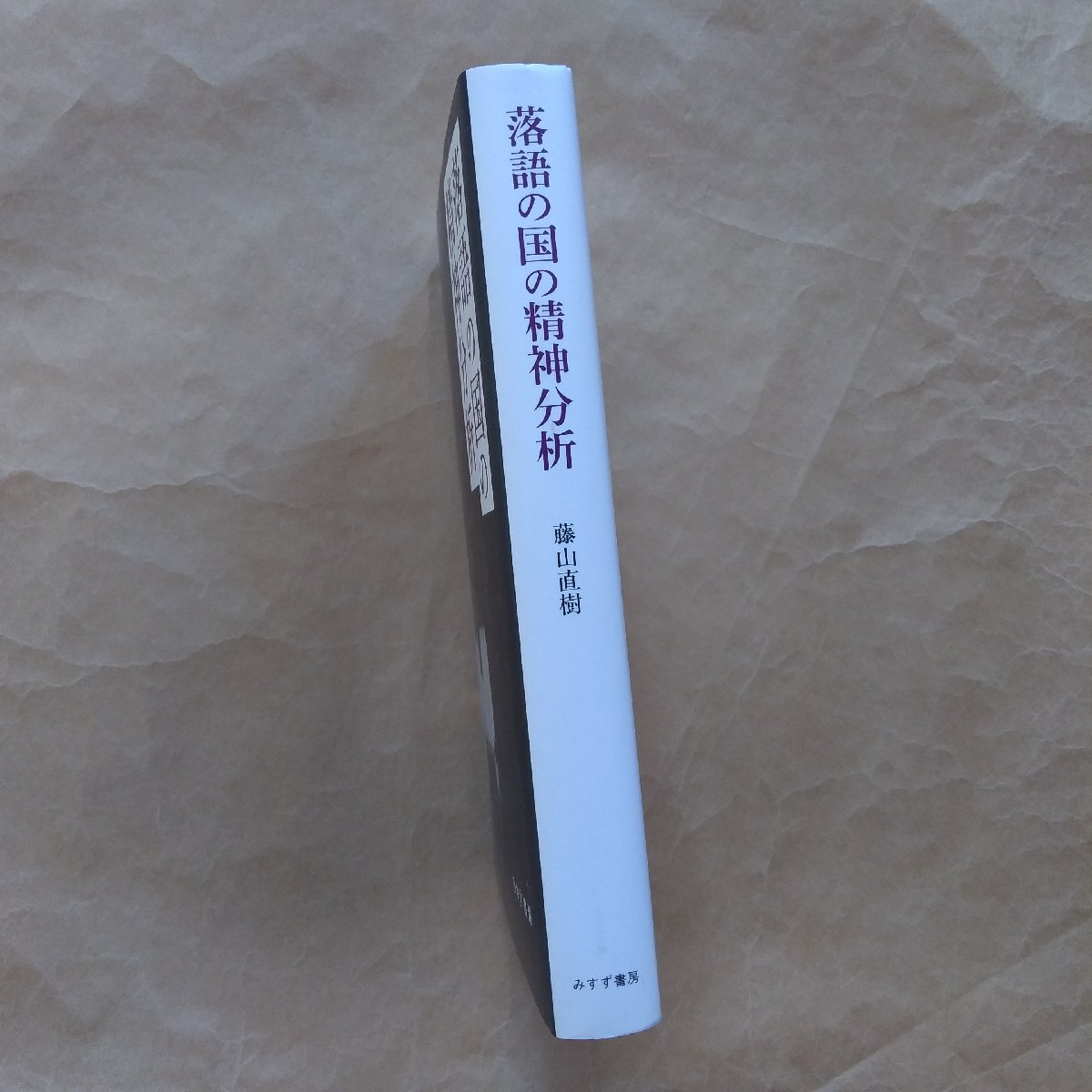 * комические истории. страна. . бог анализ глициния гора Naoki ... книжный магазин обычная цена 2860 иен 2016 год 