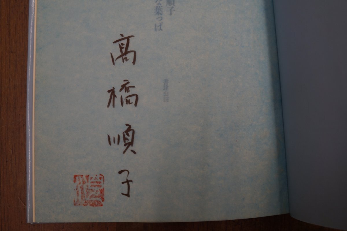 * poetry compilation . luck . leaf .. height . sequence .( signature .. go in ) paper . mountain rice field 1990 year the first version 