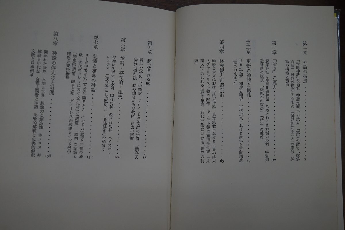 * миф . на данный момент реальный Area -te работа произведение сборник no. 7 шт Nakamura .. перевод торги . книжный магазин 1973 год * месяц . есть 
