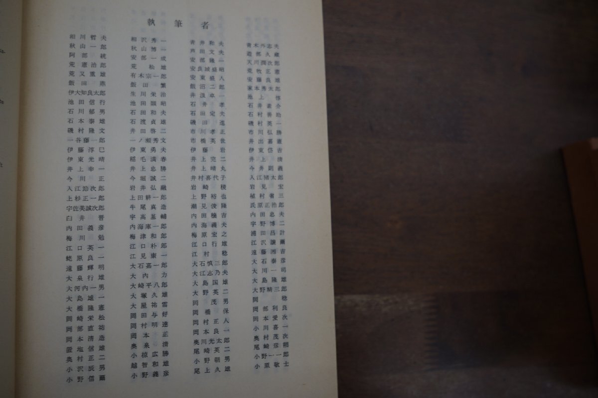 ●経済学辞典　大阪市立大学経済研究所編　岩波書店　定価4000円　1976年_画像7