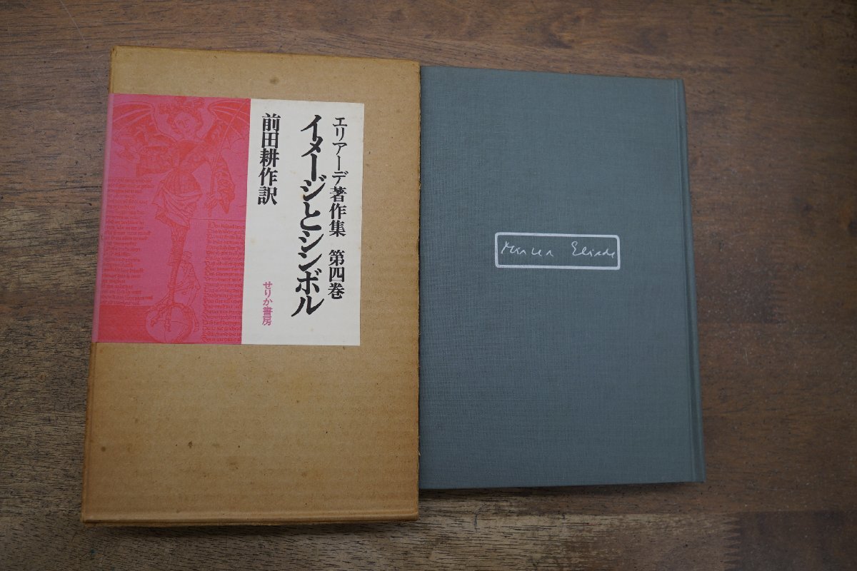 * образ . символ Area -te работа произведение сборник no. 4 шт передний рисовое поле . произведение перевод торги . книжный магазин обычная цена 2000 иен 1974 год * месяц . есть 