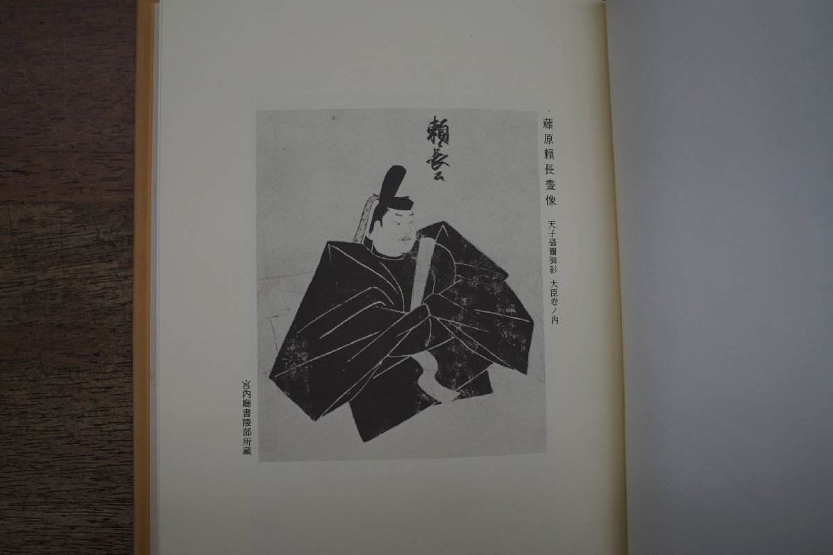 ◎史料纂集　台記　第一　自・保延2年10月　至・康治2年12月　続群書類従完成会　定価4800円　昭和51年初版・月報付_画像8