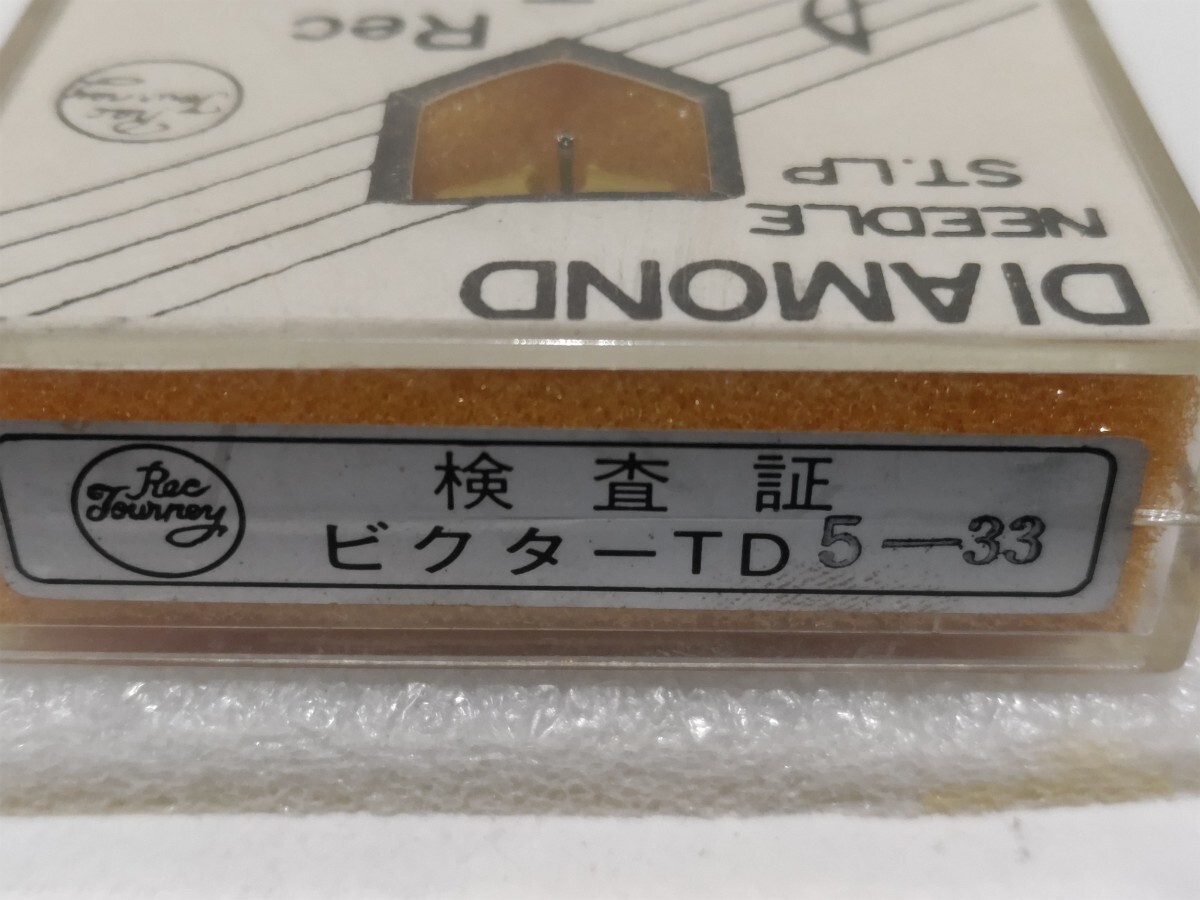 未開封 ビクター用 DT-33H DS-33S レコード針 レク・タニー レコード交換針 ⑦_画像3