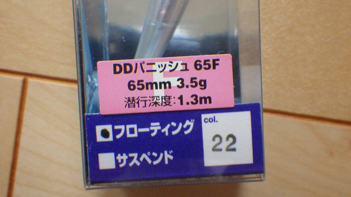スミス DDパニッシュ65F 65mm 3.5g 22GTOパール　新品_画像5
