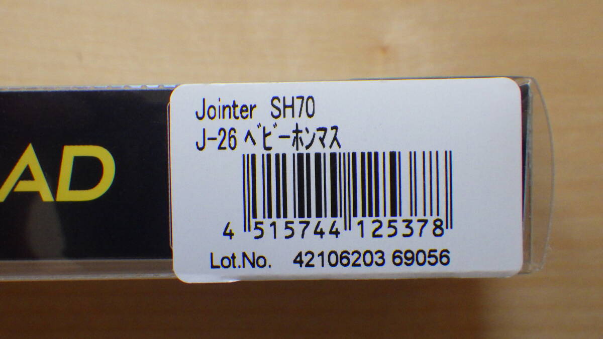 タックルハウス R.D.C シンキングシャッド 70mm jointer j-26ベビーホンマス 美品_画像7