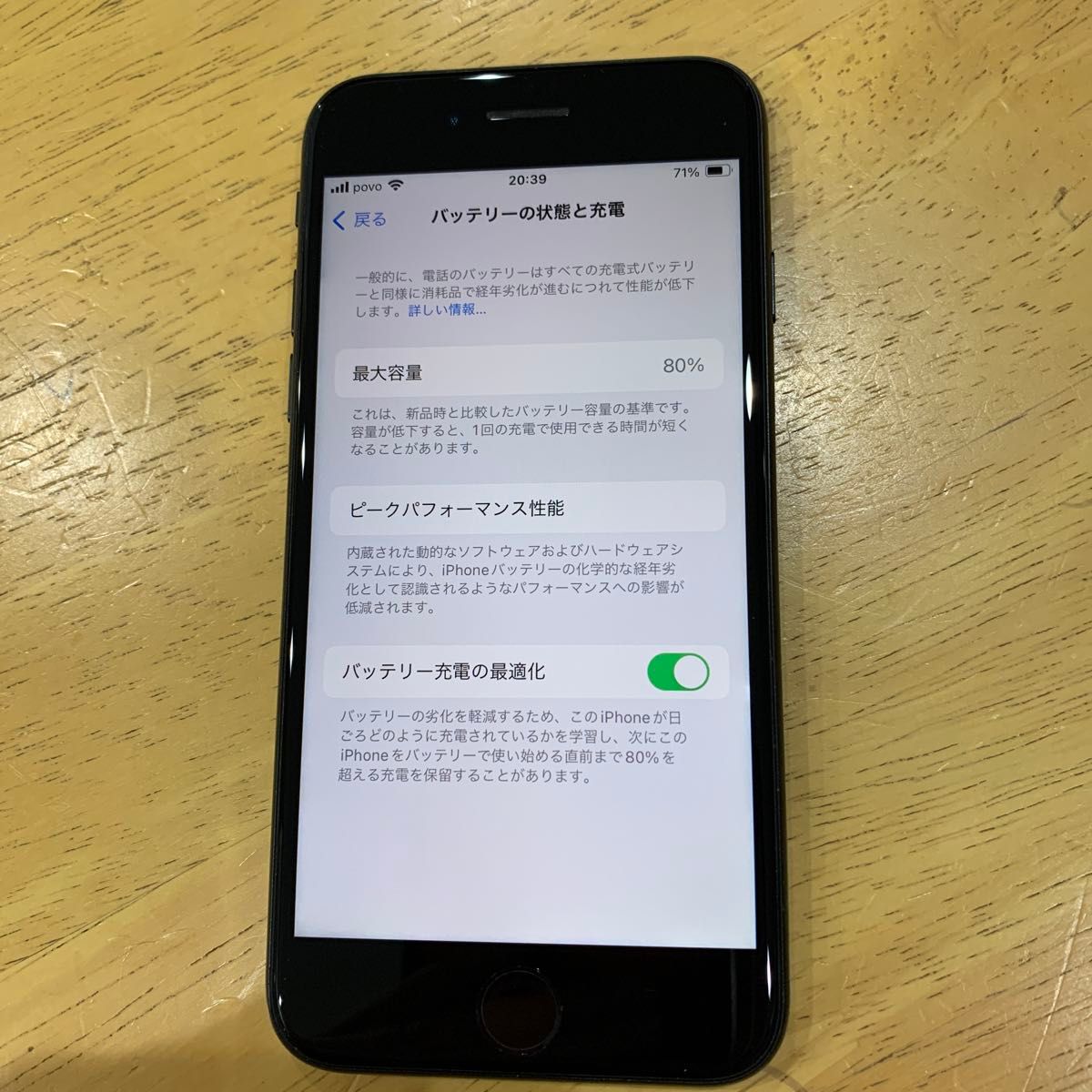 中古　simフリー　iPhone SE 2世代　64gb ブラック　Softbank