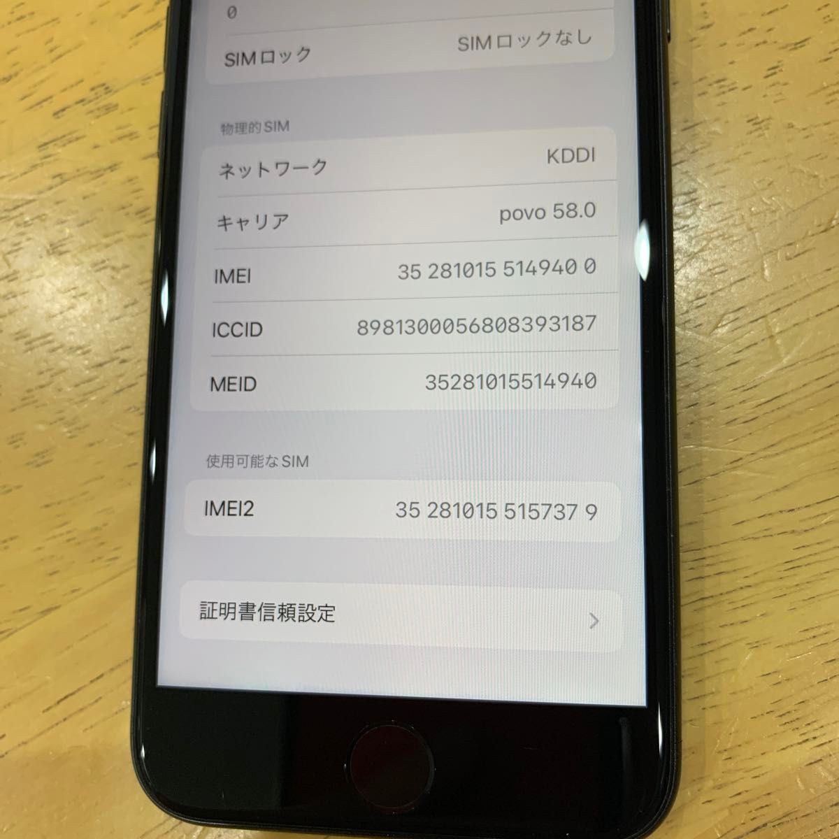 中古　simフリー　iPhone SE 2世代　64gb ブラック　Softbank