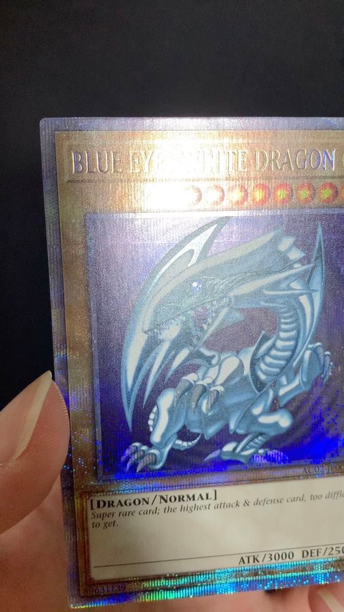 遊戯王　青眼の白龍　BLUE EYES WHITE DRAGON プリズマ