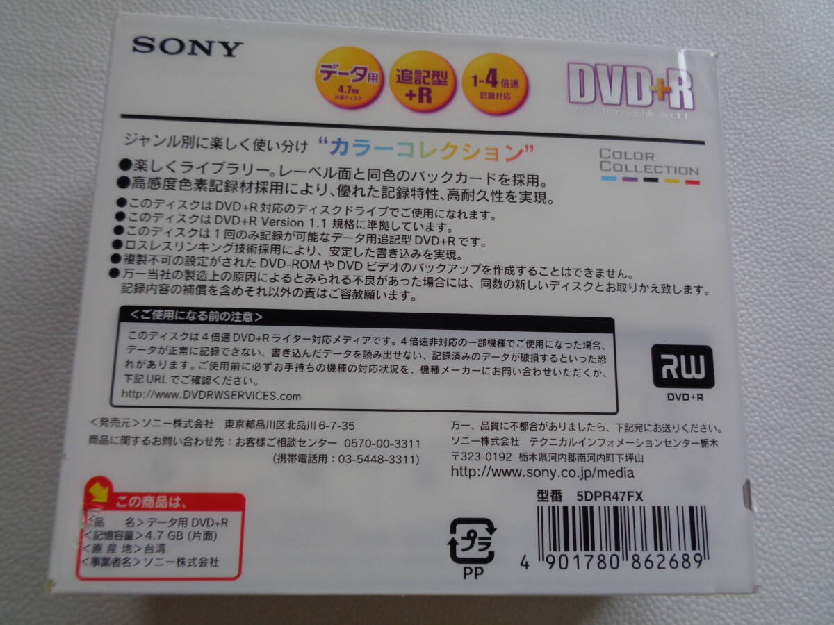 未開封【Panasonic】DVD-R/4.7GB/30パック＆【ＳＯＮＹ】DVD－R/カラーコレクション・５パック★まとめて_画像6