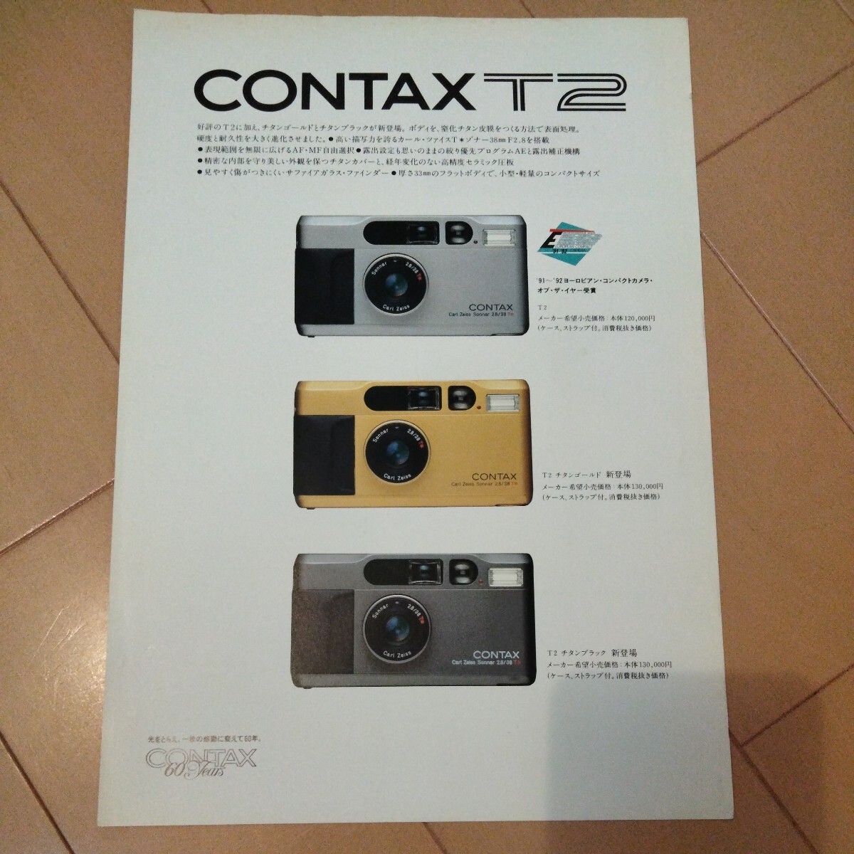CONTAX T2 Contax T2 catalog 